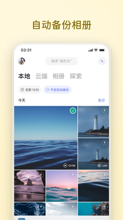 阿里云盘手机版截图4