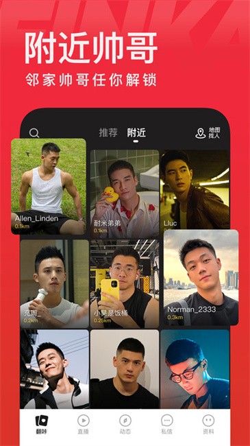 翻咔官方最新版截图1