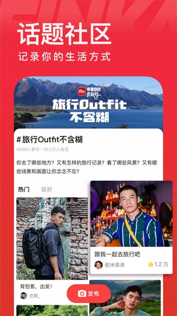 翻咔官方最新版截图3