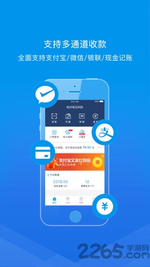 老板来商户版官方版截图1