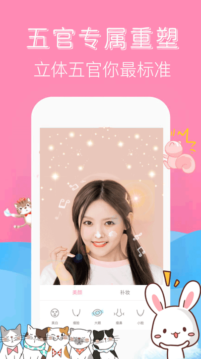 最美特效相机app截图1