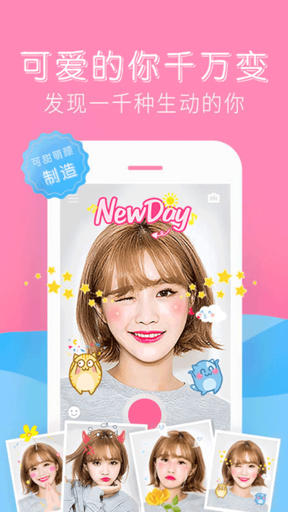 最美特效相机app截图2