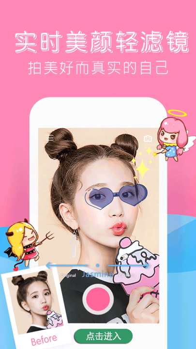 最美特效相机app截图4