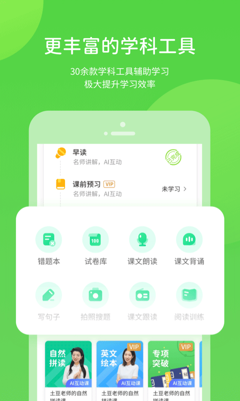 时代学习app截图1