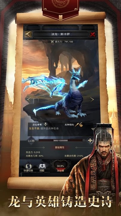 列王的纷争国际版官方版截图2