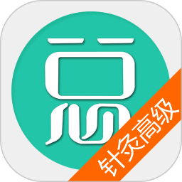 中医针灸高职总题库手机版