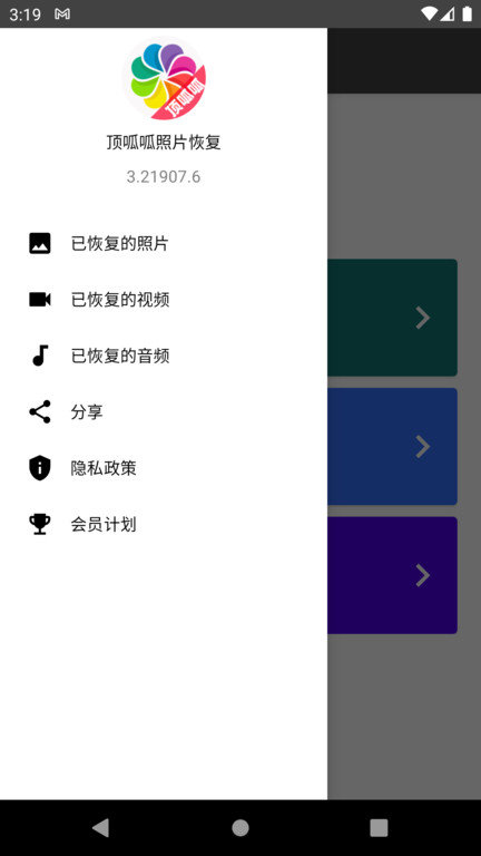 顶呱呱照片恢复app截图3