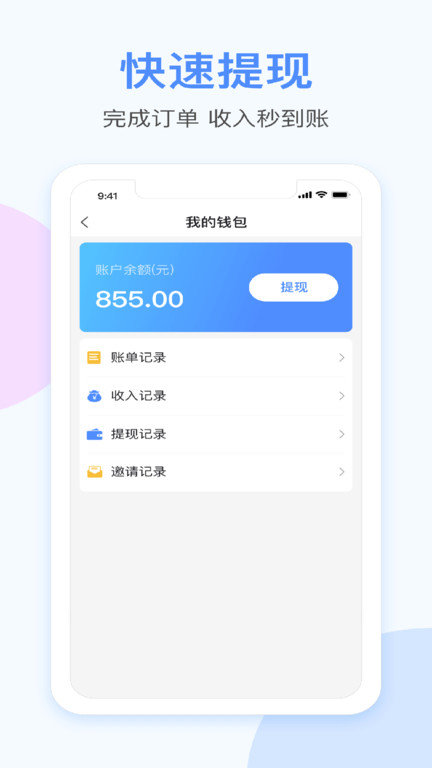 漫天繁星app截图1