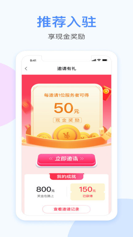 漫天繁星app截图3