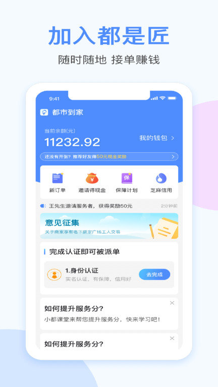 漫天繁星app截图4