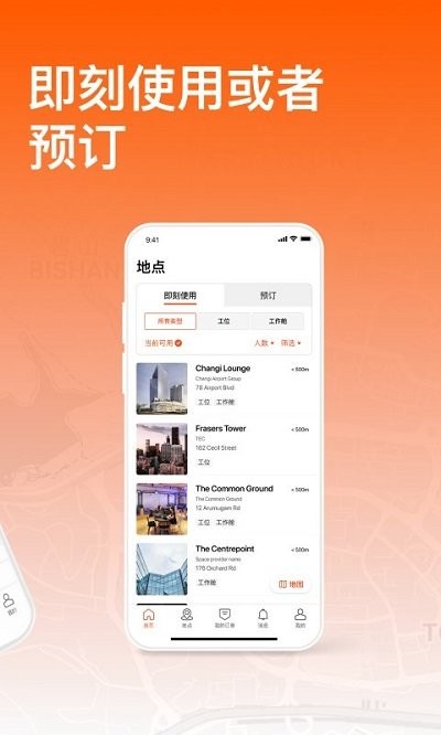 易启办公app截图1