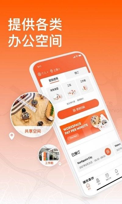 易启办公app截图2