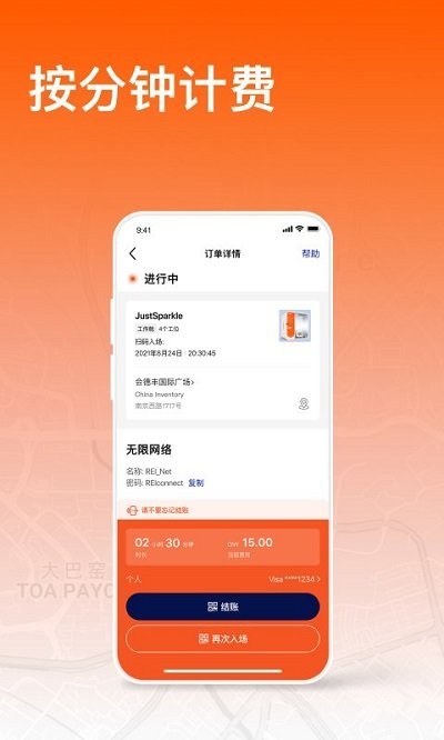 易启办公app截图3