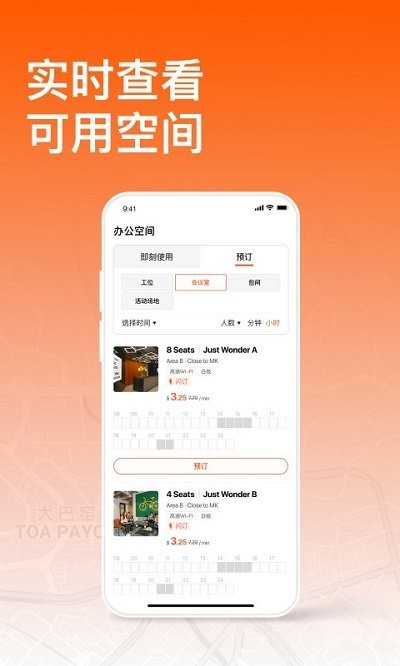 易启办公app截图4