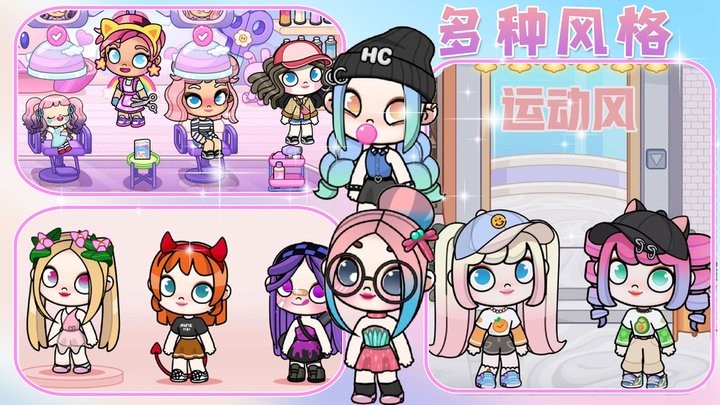 凡达世界少女最新版截图3
