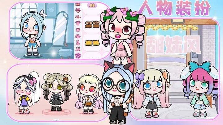凡达世界少女最新版截图4