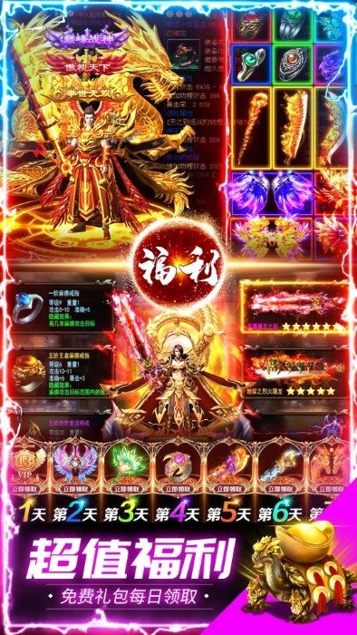 雷神战记传奇游戏截图1