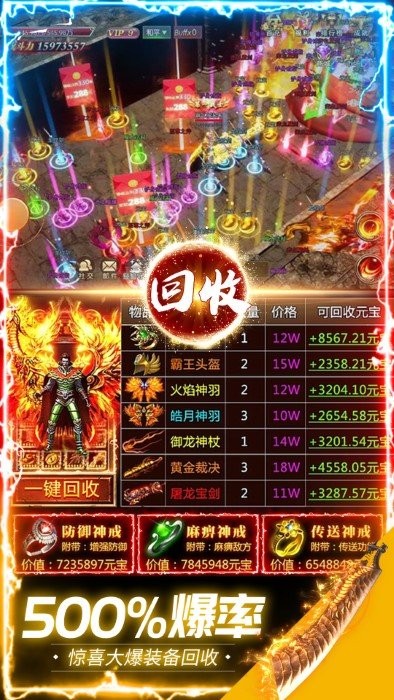 雷神战记传奇游戏截图2