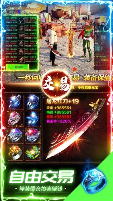 雷神战记传奇游戏截图3