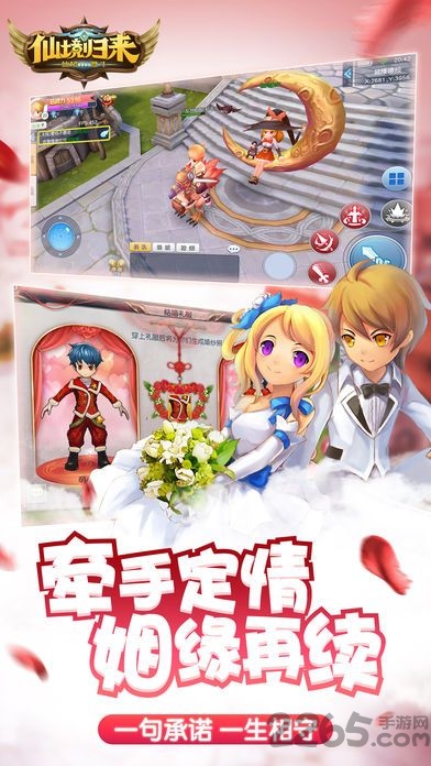 仙境归来官方版截图2