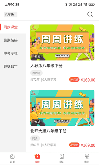 星坐标app截图1