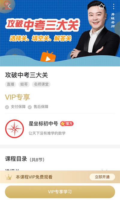 星坐标app截图3