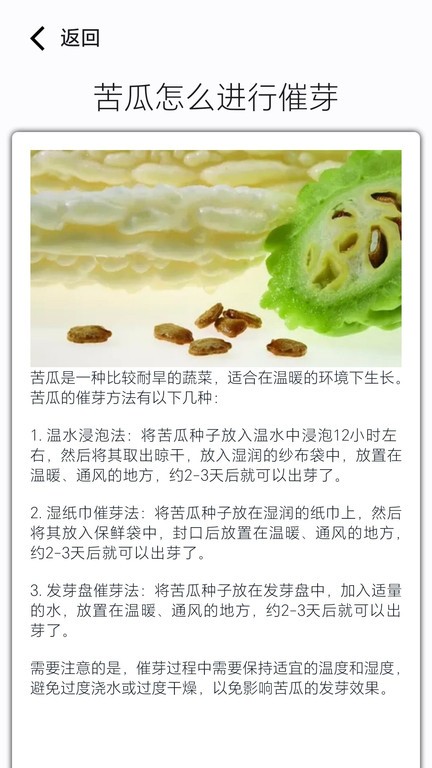 农事达人app截图3