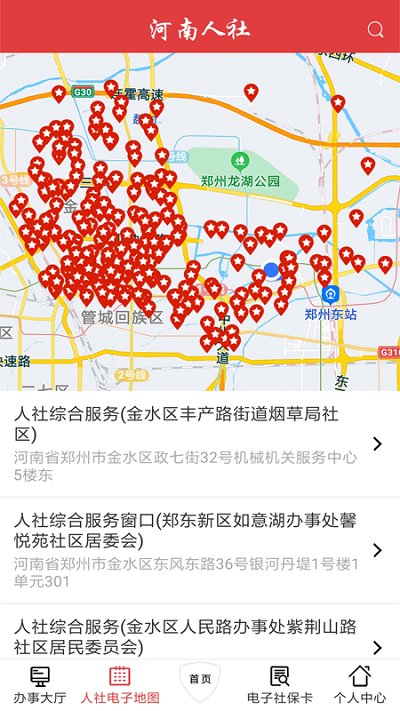 河南人社人脸认证app2025截图4