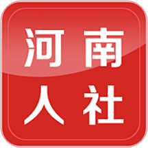 河南人社人脸认证app2025