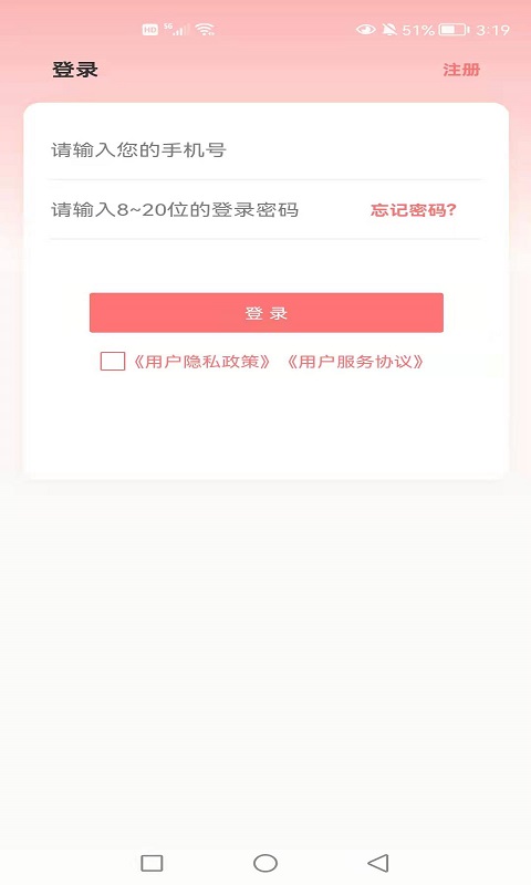融商通展业版app截图1
