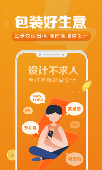 速创意官方版截图1