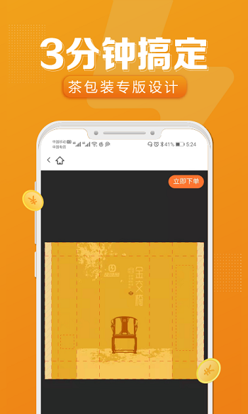 速创意官方版截图2