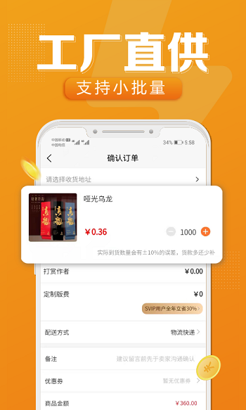 速创意官方版截图4