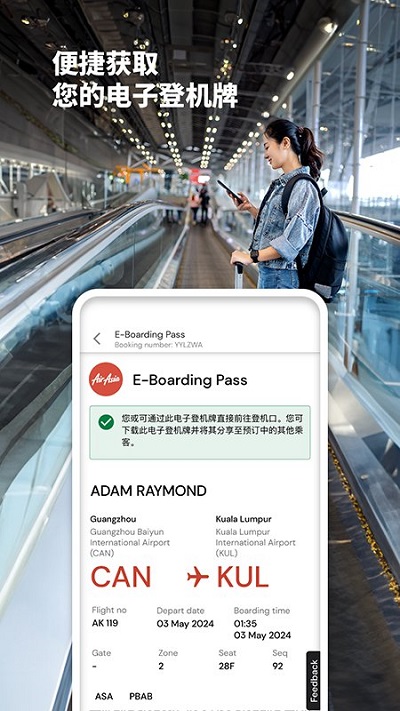 亚航官方中文网订票app截图4