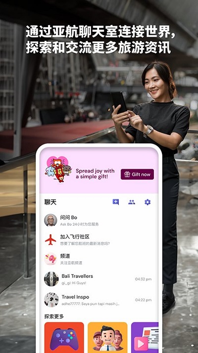 亚航官方中文网订票app截图5