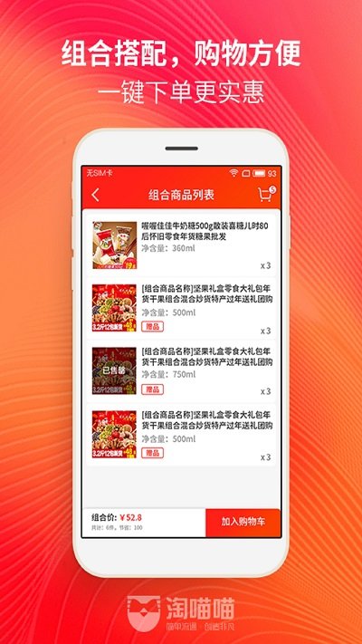 淘喵喵商家版软件截图4
