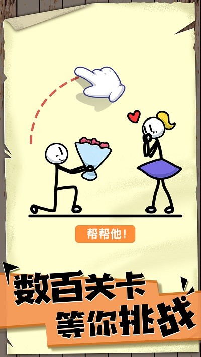 脑洞画师小游戏截图1