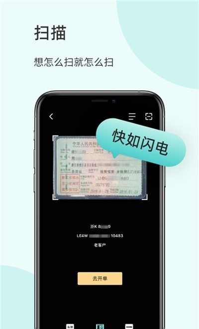 以诺行车管家客户端截图2
