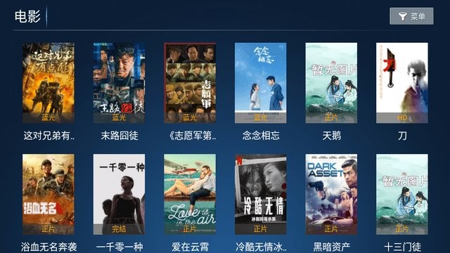 火云影视手机客户端截图3
