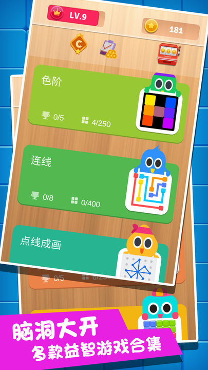 智商大考验最新版截图5