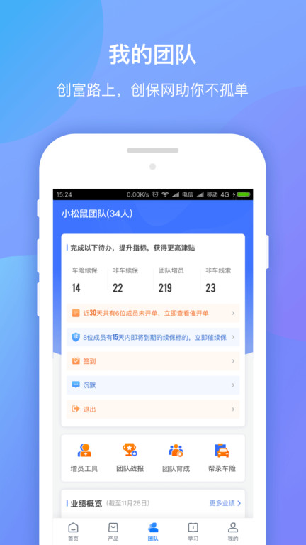 平安创保网官方版截图3