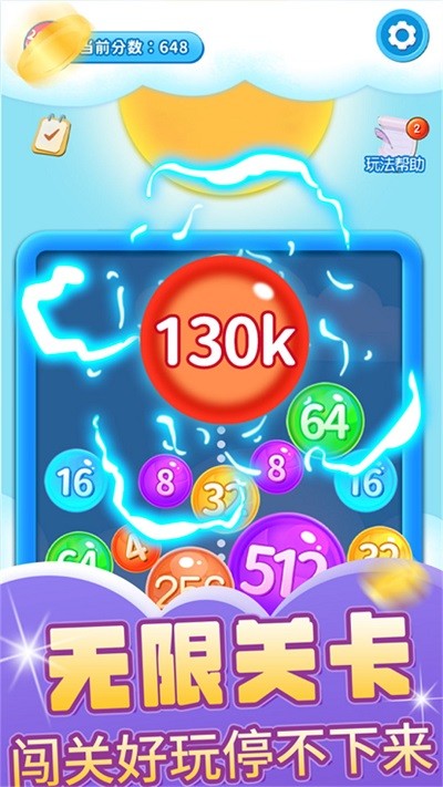 变种2048最新版截图1