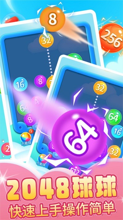 变种2048最新版截图3