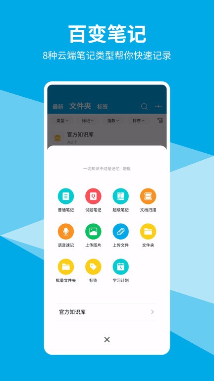 即刻记忆app截图1