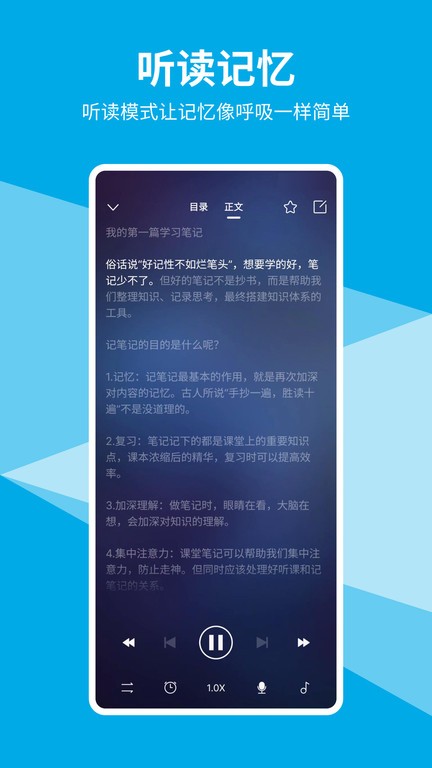 即刻记忆app截图4