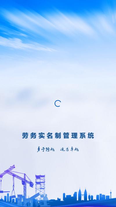 筑友云考勤管理软件截图2