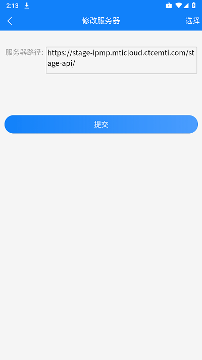 筑友云考勤管理软件截图4
