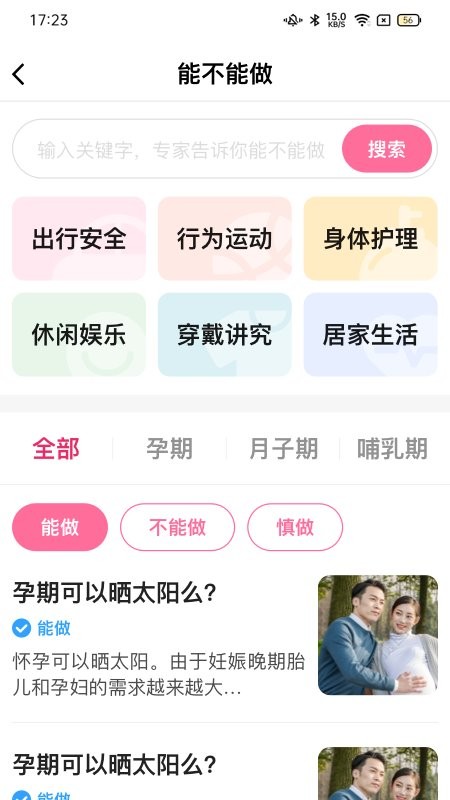 妈妈来了护理师app截图2