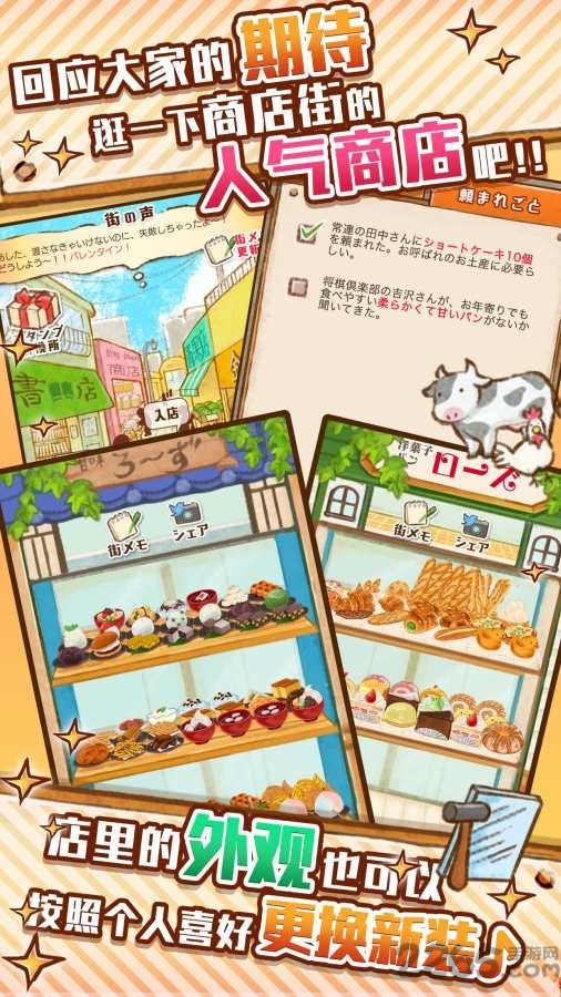 洋果子店rose2正版截图2