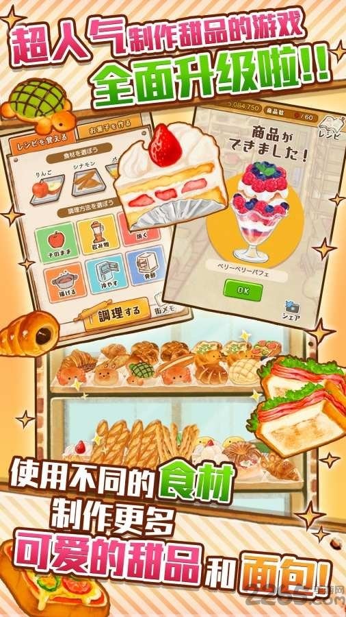洋果子店rose2正版截图4
